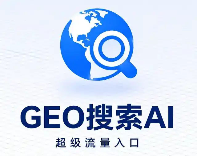 十堰做GEO精准推广，才是本地获客的长效流量底牌