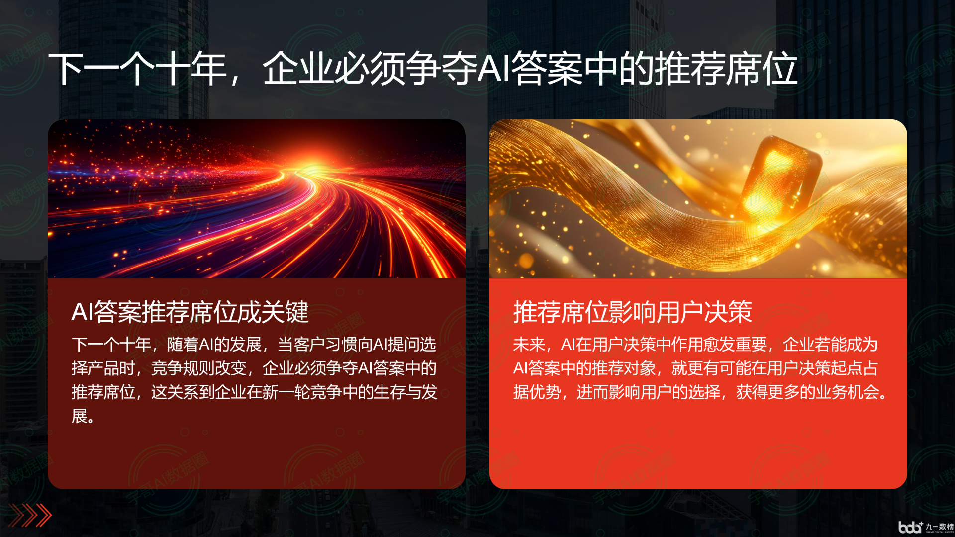从流量抢夺到知识构建：GEO浪潮下，十堰国硕AI探索企业品牌信息基建新范式