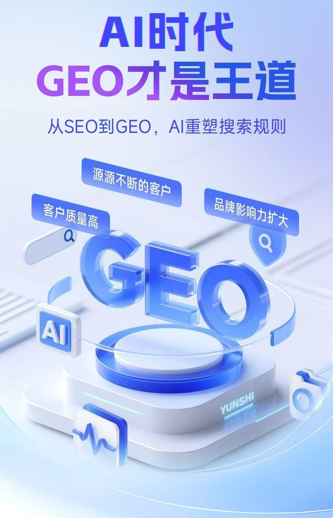 标准化赋能十堰本地数字营销 国硕AI重构国内GEO优化服务新生态